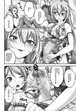 Page 4 of Yukari to Yuyuko to Reimu to Shota Omocha