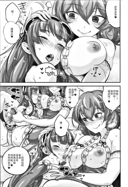 Page 9 of Yukari to Yuyuko to Reimu to Shota Omocha