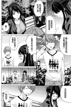 Page 10 of Risou no KareshiIdeal boyfriend?