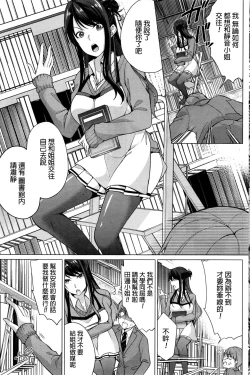 Page 3 of Risou no KareshiIdeal boyfriend?