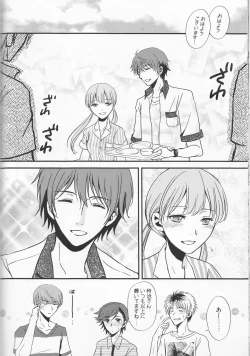 Page 16 of Sameta yoru no kienai netsu