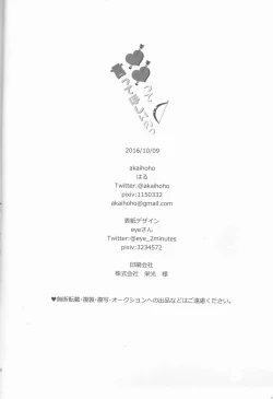 Page 26 of ♡♡ tte Itte Hoshii no