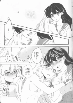 Page 7 of ♡♡ tte Itte Hoshii no