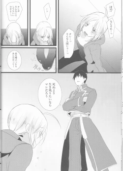 Page 17 of Hoshi no Namida