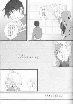 Page 18 of Hoshi no Namida