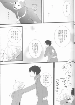 Page 24 of Hoshi no Namida