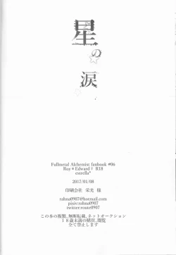 Page 49 of Hoshi no Namida