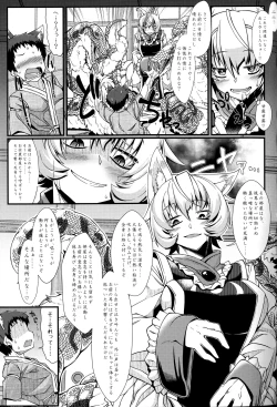Page 16 of Oshioki ScyRan