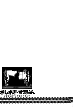 Page 30 of Oshioki ScyRan