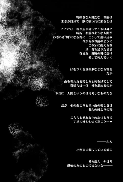 Page 32 of Oshioki ScyRan