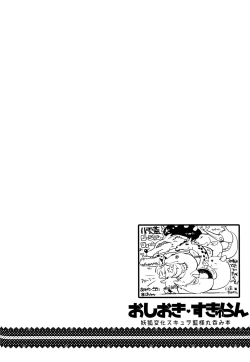 Page 35 of Oshioki ScyRan