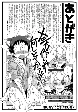 Page 36 of Oshioki ScyRan