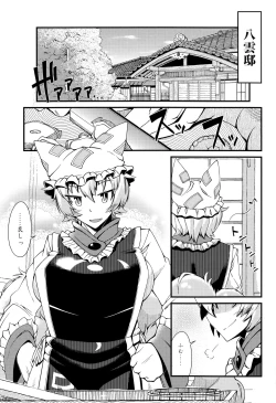 Page 4 of Oshioki ScyRan