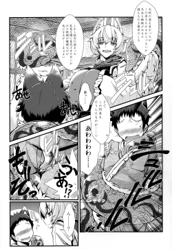 Page 8 of Oshioki ScyRan