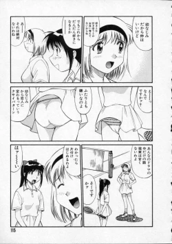 Page 116 of Opantsu PARADISE