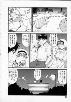 Page 117 of Opantsu PARADISE