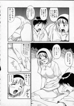 Page 121 of Opantsu PARADISE