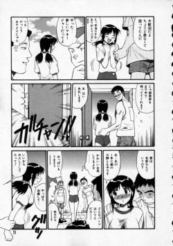 Page 12 of Opantsu PARADISE