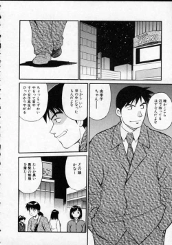 Page 131 of Opantsu PARADISE