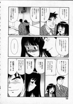 Page 133 of Opantsu PARADISE