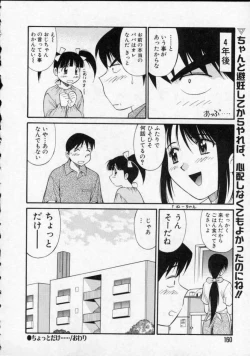 Page 161 of Opantsu PARADISE