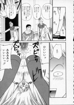 Page 176 of Opantsu PARADISE