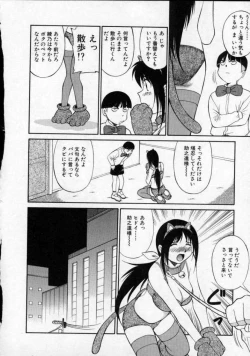 Page 37 of Opantsu PARADISE