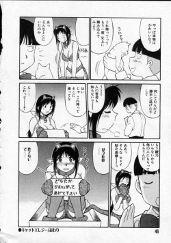 Page 47 of Opantsu PARADISE