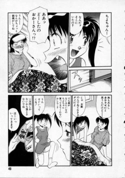 Page 50 of Opantsu PARADISE