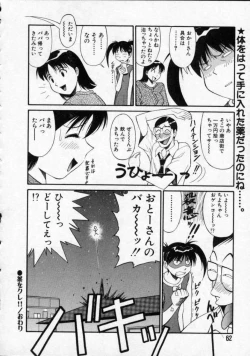 Page 63 of Opantsu PARADISE