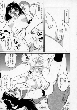 Page 70 of Opantsu PARADISE