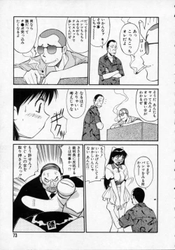 Page 74 of Opantsu PARADISE