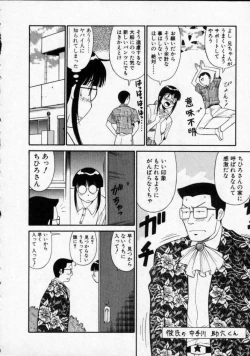 Page 83 of Opantsu PARADISE