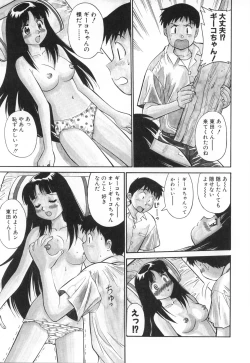 Page 140 of Oshaburi Musume