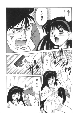 Page 158 of Oshaburi Musume