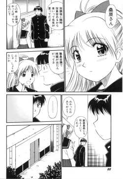 Page 25 of Oshaburi Musume