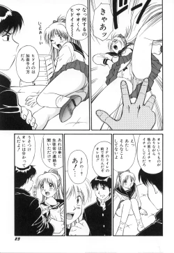 Page 26 of Oshaburi Musume