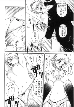 Page 33 of Oshaburi Musume