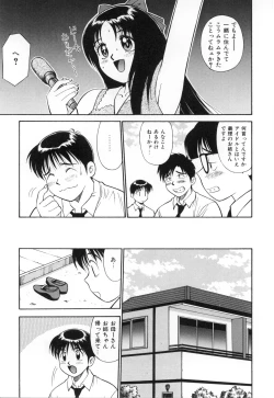 Page 42 of Oshaburi Musume