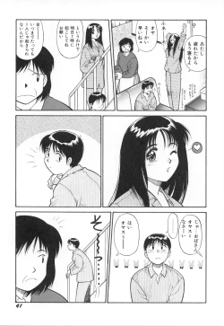 Page 44 of Oshaburi Musume