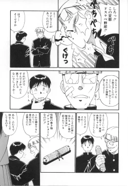 Page 76 of Oshaburi Musume