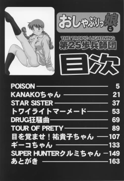 Page 7 of Oshaburi Musume