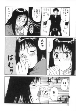Page 81 of Oshaburi Musume