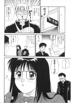 Page 91 of Oshaburi Musume