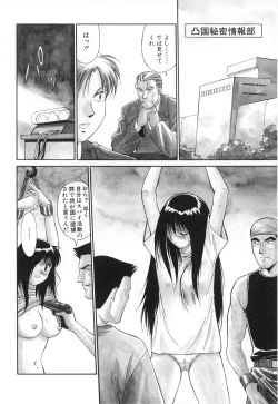 Page 93 of Oshaburi Musume