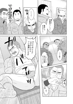 Page 10 of Gatenshidou