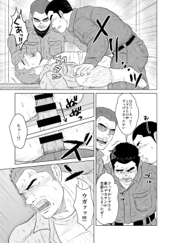 Page 16 of Gatenshidou