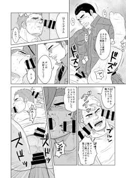 Page 17 of Gatenshidou
