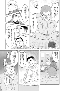 Page 4 of Gatenshidou