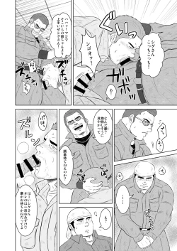 Page 7 of Gatenshidou